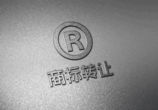 商标转让过程中后悔了,可否申请撤回呢?